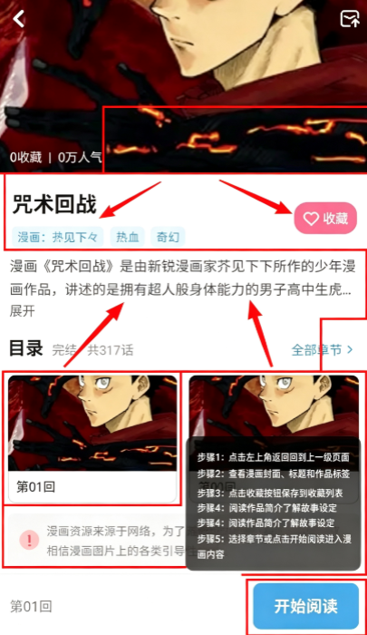 口袋猫漫画app首发版 口袋猫漫画app首发版