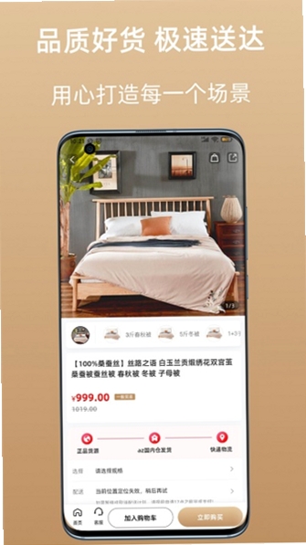 环球购APP界面截图