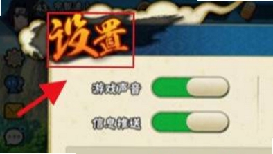 火影佐助语音盒 设置界面 截图