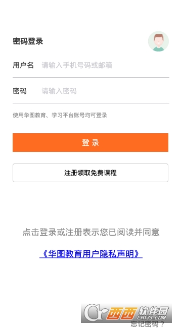 华图教育手机客户端 华图教育手机客户端
