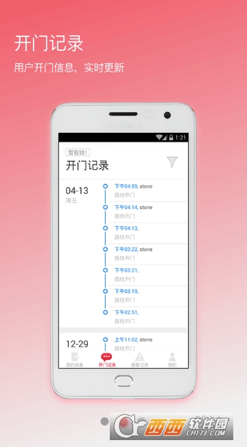 蚂蚁智服app