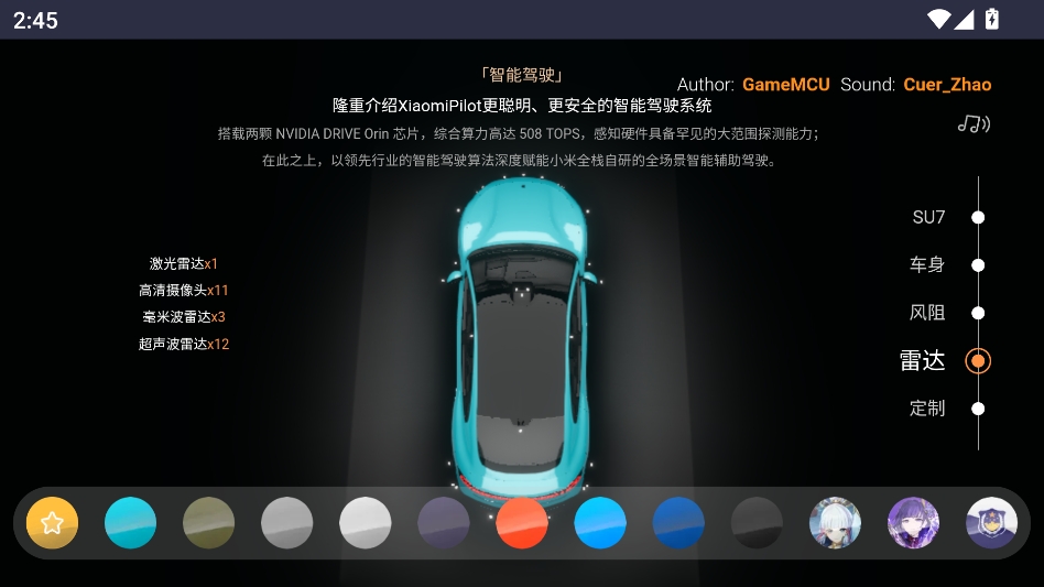 小米汽车SU7模型展示 小米汽车SU7模型展示