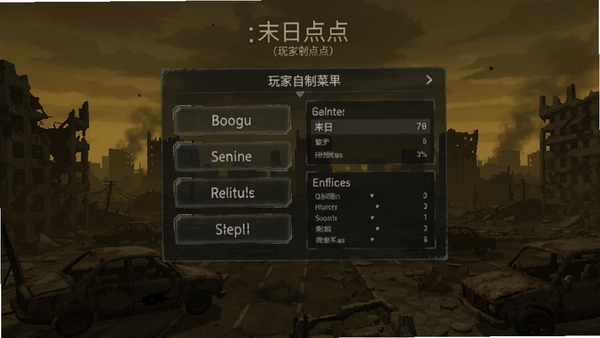Boogu生成:末日点点(玩家自制菜单)主界面预览图,画面主体为半透明悬浮菜单叠加在废土风格游戏场景上,背景是破败城市与黄昏天空,整体色调偏暗黄,界面简洁清晰,突出菜单按钮与数据面板