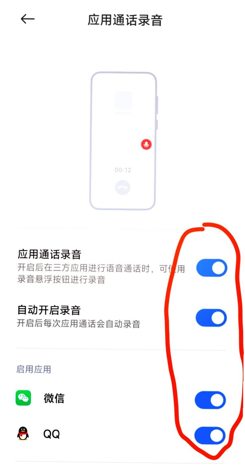 录音啦 使用教程 技巧