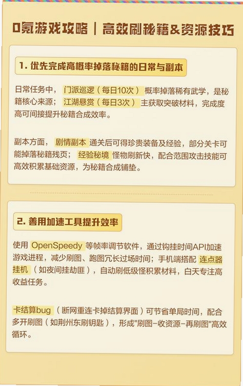 0氪游戏宝 使用教程 截图