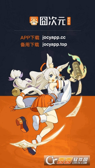 囧次元app最新版无广告