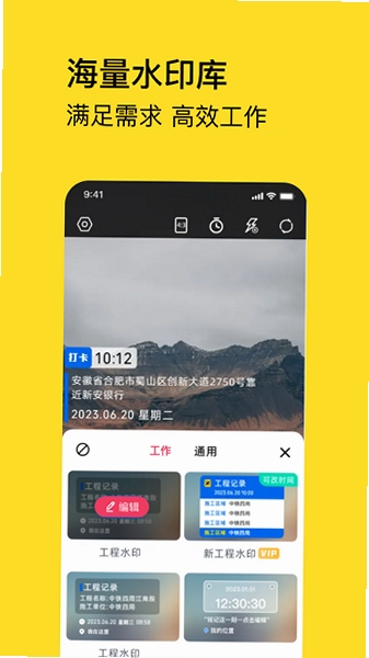 水印相机记录 最新版下载