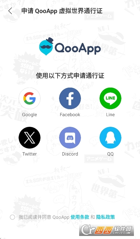 qooapp官方安卓版 qooapp官方安卓版
