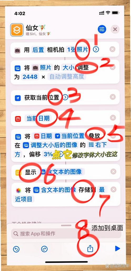 全民水印照相机 定位权限设置教程
