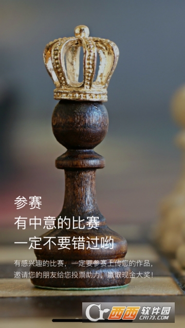 唯赛短视频app 唯赛短视频app