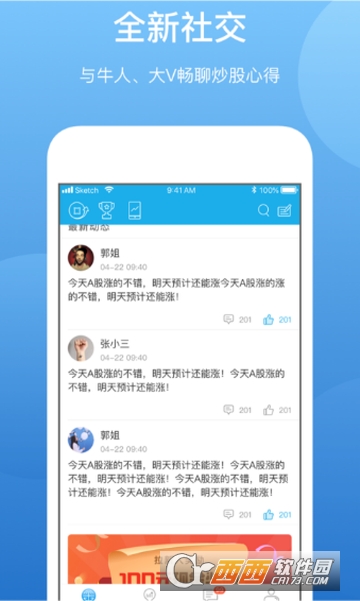 巨牛赢家