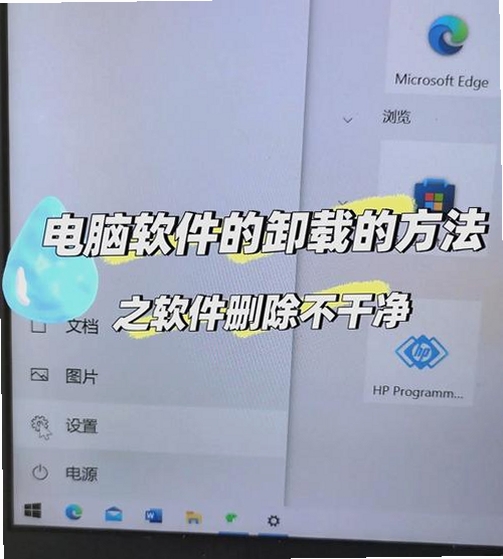 卸载天尊 使用教程