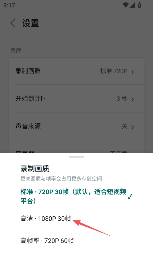 极简录屏 极简录屏