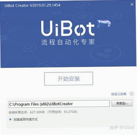UiBot安装教程