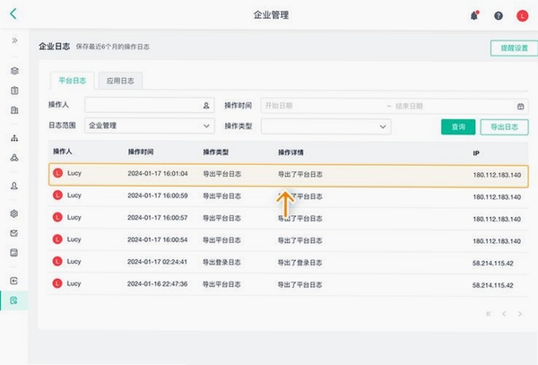 巡天商用运维 更新日志