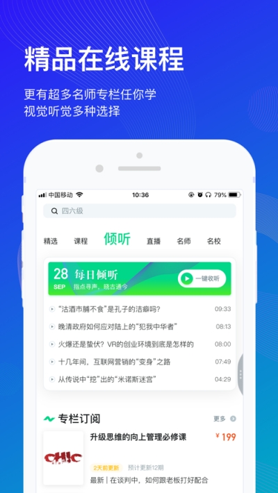 知到ios智慧树 知到ios智慧树