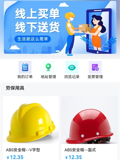 百工聚产业工人app官方版 百工聚产业工人app官方版