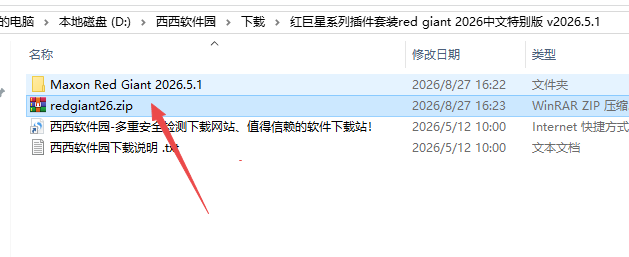 红巨星特效预设库套装red giant universe 2026中文最新版 红巨星特效预设库套装red giant universe 2026中文最新版