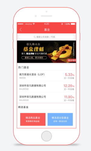 菲风烽火台app