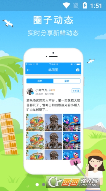 海鸥地图 海鸥地图