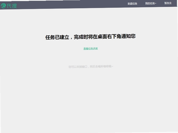 e代搜安装步骤