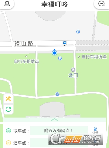 幸福叮咚租车