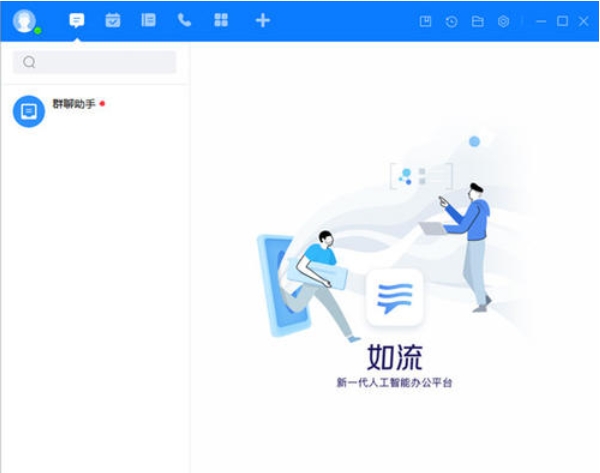 百度如流电脑版