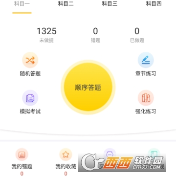 驾校考试app