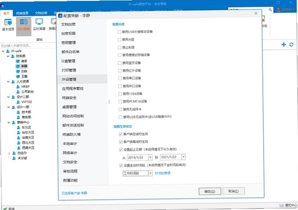 优久优盘客户端 U盘识别 多盘管理 界面