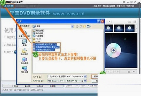 True Burner 刻录软件 使用教程