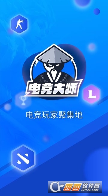 电竞大师app 电竞大师app