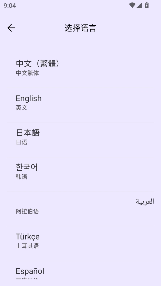 ViiTor实时翻译 ViiTor实时翻译