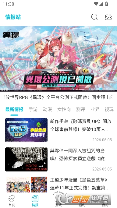 QooApp官方全新客户端 QooApp官方全新客户端