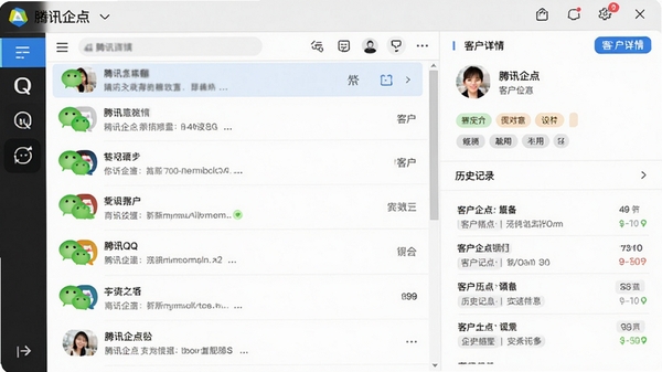腾讯企点软件界面预览图,画面展示一个统一的客服工作台,左侧是QQ、微信等多个渠道的会话列表,右侧是客户详情信息面板,包含客户标签和历史记录,整体界面整洁,色彩明快,突出多渠道整合与高效办公场景