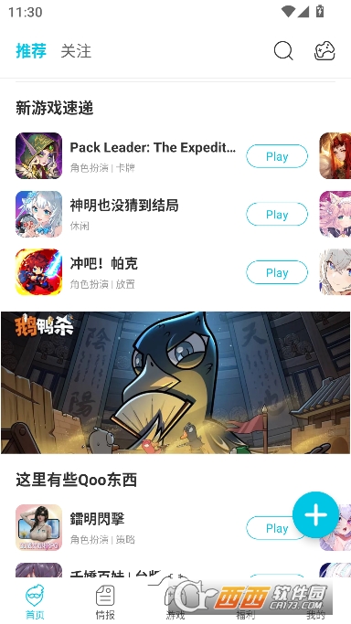QooApp官方最新客户端 QooApp官方最新客户端