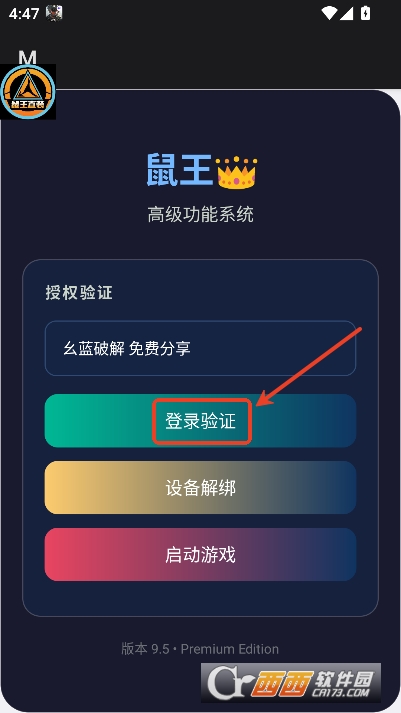 三角洲行动寻宝鼠科技辅助免费版手机版
