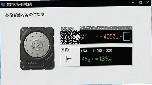 数码闪客硬件检测界面,硬盘信息与温度显示,背景为浅色简洁风格