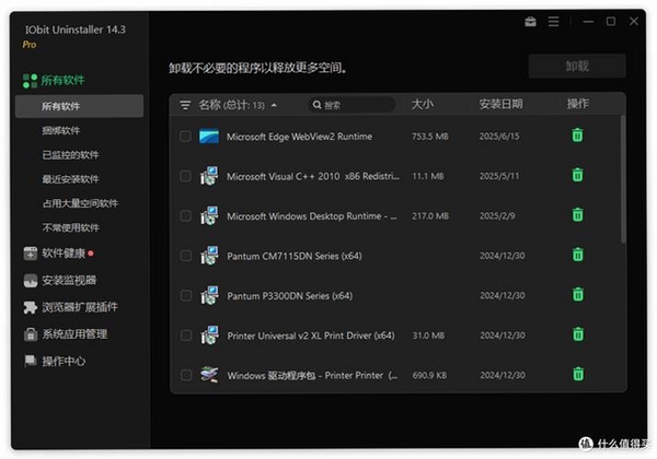 IObit Unlocker安装教程截图