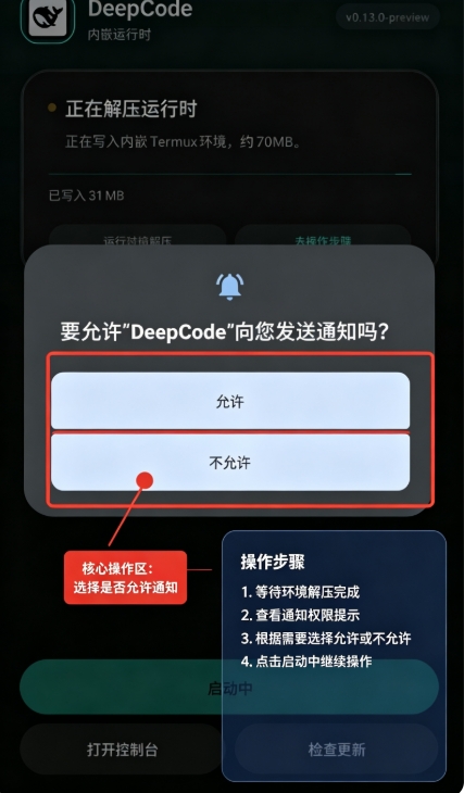 deepcode手机版 deepcode手机版