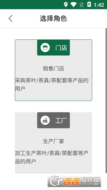 好茶直供