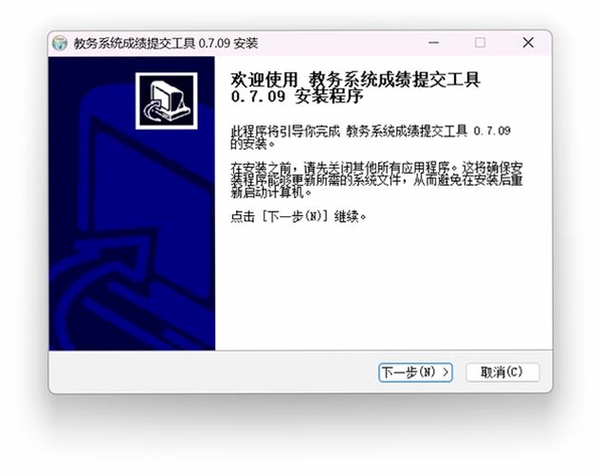 kan文件制作器安装过程截图