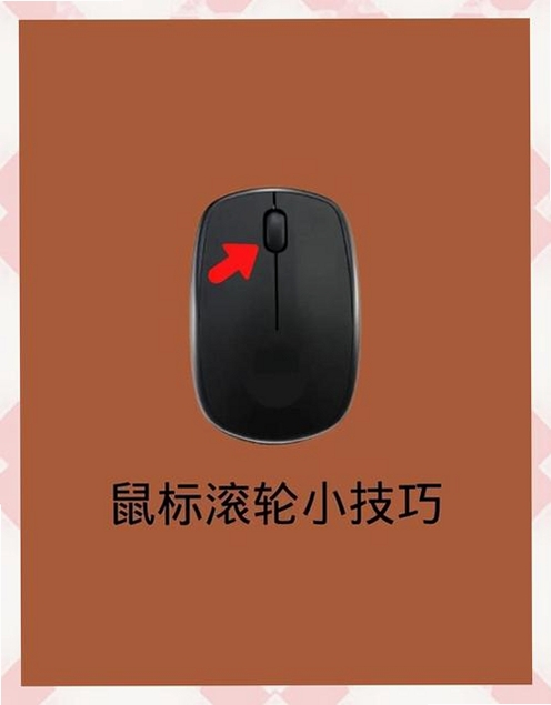 WizMouse鼠标滚轮增强工具 使用教程