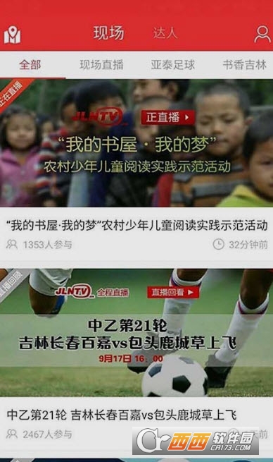 吉视通TV版