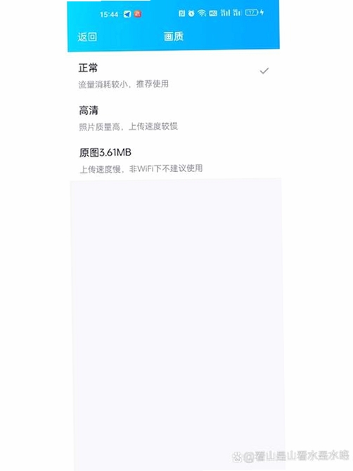 QQ影像空间专用版 上传失败 解决方法