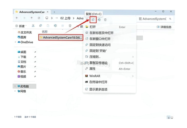 MacDrive 8 安装教程截图