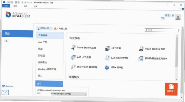 Advanced BAT to EXE Converter 安装教程界面截图