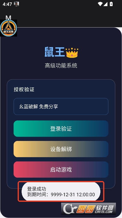 三角洲行动寻宝鼠科技辅助免费版手机版