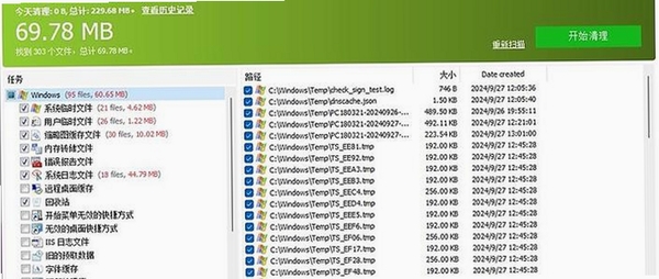 SBMAV Disk Cleaner Lite 使用教程 界面设置