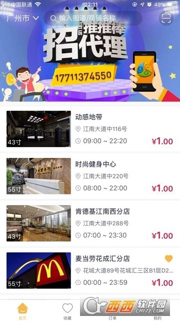 推棒棒广告投放软件 推棒棒广告投放软件