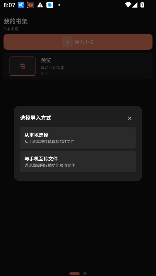 轻阅手表版apk安装包 轻阅手表版apk安装包